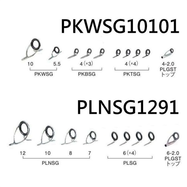 ステンレスSiC ベイトフィネス・キャスティングバスセット／PKWSG10101・PLNSG1291